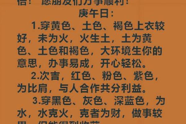 2025年9月11日五行穿衣每日分享经验极好