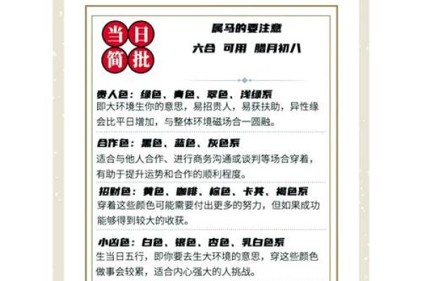 2021年11月14日五行穿衣颜色搭配吉日指南，一篇就够了