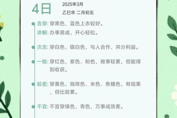 2023年10月21日五行穿衣颜色搭配吉时查询，最新方法分享