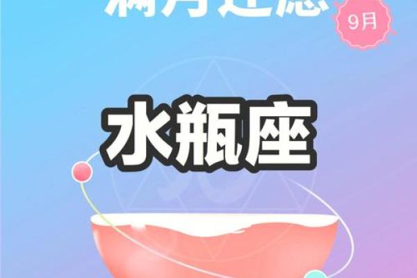 水瓶座2021年9月10日五行穿衣颜色搭配指南，高手技巧