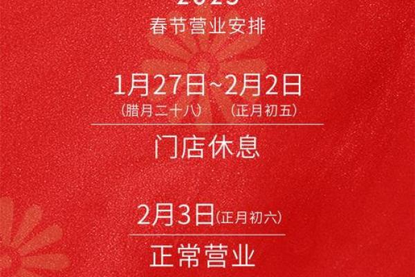 2025年农历7月开业吉日(2025年农历7月开业)