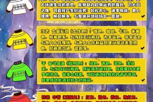 2025年10月28日穿衣颜色五行搭配你真的算的懂吗？