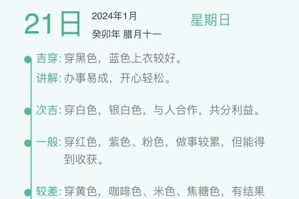 2025年9月21日穿衣颜色五行搭配冲刺必看