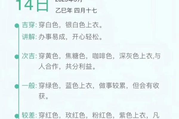 五行穿衣搭配每日指南女性今日运势配色建议，必看攻略