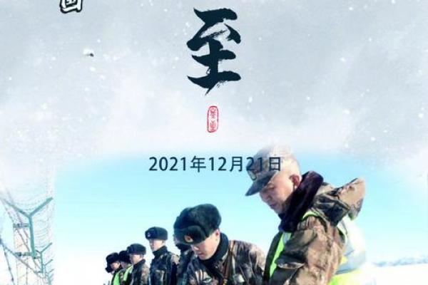 2021年冬至当天五行属什么穿什么颜色衣服旺运，必看攻略