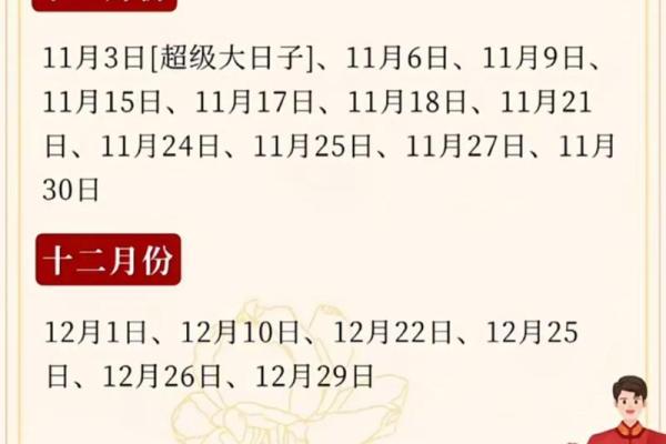 2025年八月份结婚吉日(2025年八月份结婚吉日是哪天)