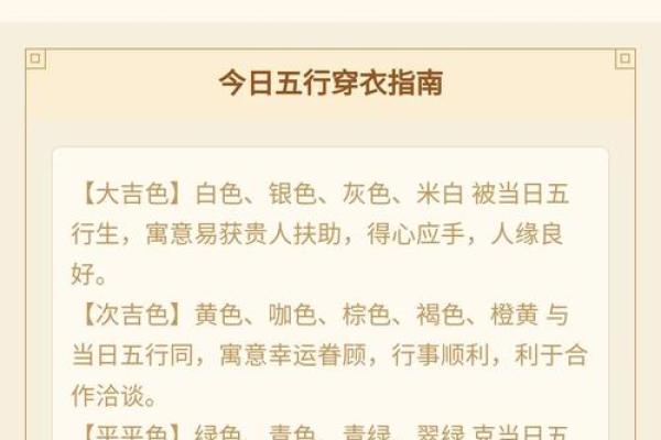 2022年11月3日五行穿衣旺运颜色搭配指南，高手技巧