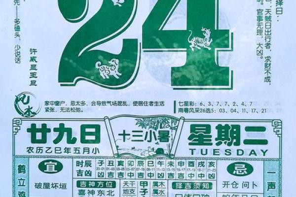 2025年建房动土老黄历黄道吉日查询(2025年建房动土吉日查询)