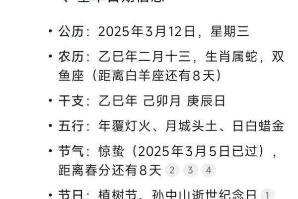 2025年开业黄历(2025开业黄历查询黄道吉日)