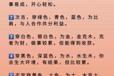 2023年五行穿衣旺运每日推荐及搭配技巧，必看攻略