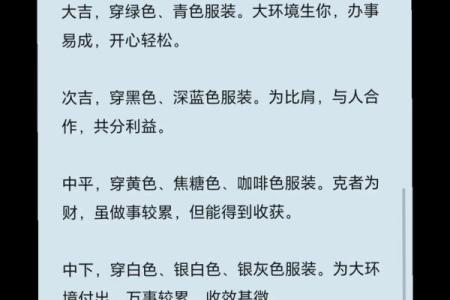 今天五行穿什么颜色衣服2025年10月17日对你有一定帮助