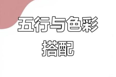 2021年7月3日五行穿衣颜色搭配指南，独家秘籍