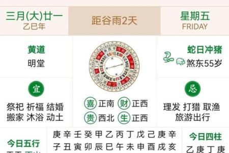 1967年5月24日农历是多少 1967年1月5号农历是多少