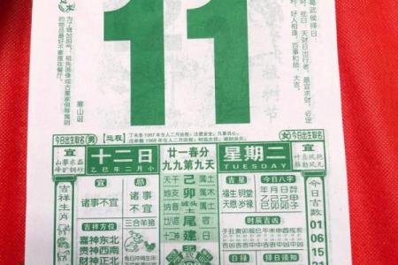 1972年11月3号农历是多少 1972年阴历11月30,阳历是哪一天