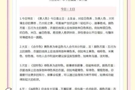 今日五行穿衣吉时查询2023.8.1工作求职穿什么色，3分钟速成