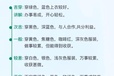 2021年8月30日五行属什么穿衣最旺运势，不看后悔