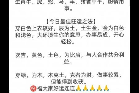 穿衣颜色2025年9月5日五行搭配小方法