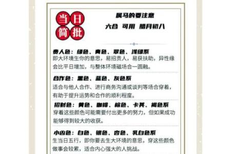 2021年11月14日五行穿衣颜色搭配吉日指南，一篇就够了