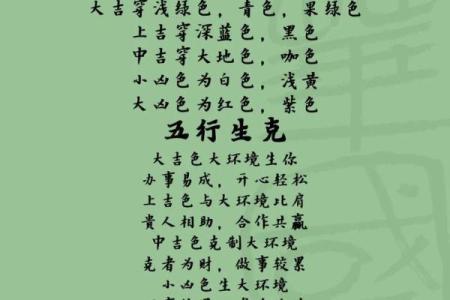 2025年10月28日穿衣颜色五行搭配你真的算的懂吗？
