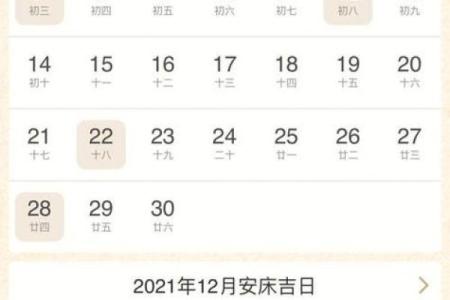 11月适合安床的黄道吉日2025 农历11月份安床黄道吉日