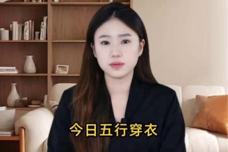 2021年8月11日五行穿衣颜色搭配吉时指南，终极指南