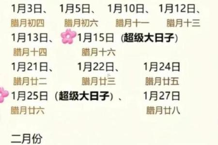 2025年乔迁新居黄道吉日一览表(2025年乔迁新居黄道吉日一览表)