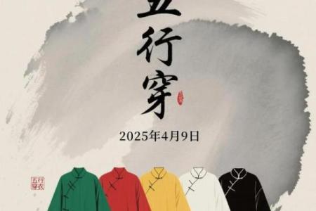 水墨先生今日五行穿衣指南适合什么颜色，详细教程