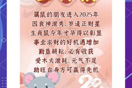 2025年属鼠的人搬家吉日(属鼠的2025年适合搬家的日子)