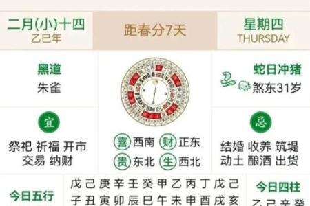 2025年农历正月乔迁新居黄道吉日(2025年农历正月乔迁新居黄道吉日有哪几天)