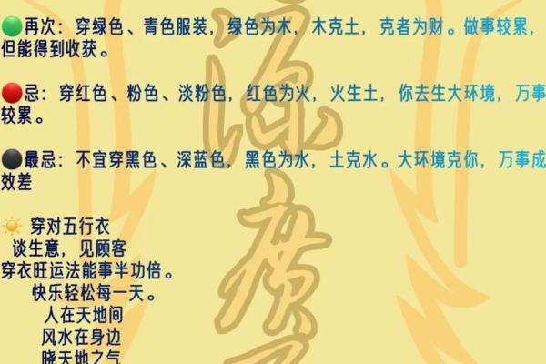 今天五行穿什么颜色衣服2025年12月26日亲测可用