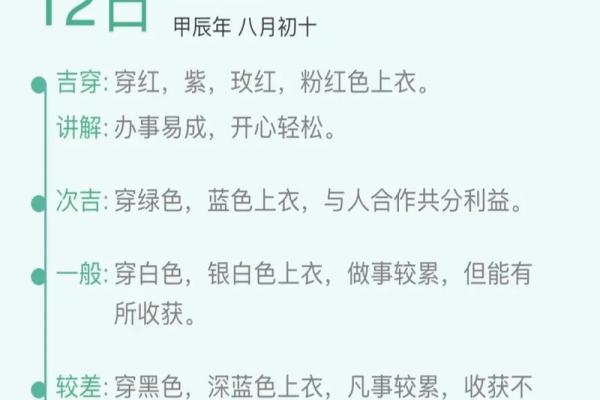 2025年9月5日五行穿衣搭配每日指南小绝招