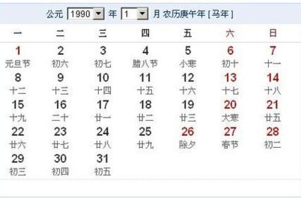 1971年1月23日农历是多少 1971年3月25日农历是多少 1971年1月23日农历是多少 1971年3月25日农历是多少
