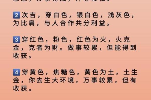 2021年8月22日五行旺运穿衣颜色推荐，实战技巧