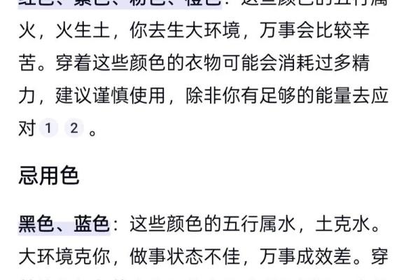 2024年1月4日五行穿衣旺运颜色搭配指南，零氪玩家必备