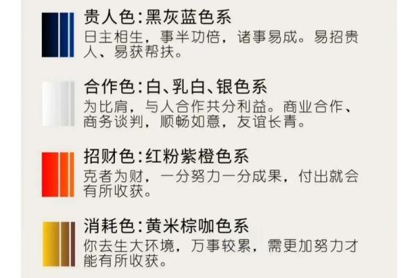 2021年10月9日穿什么颜色衣服旺运势，高手技巧