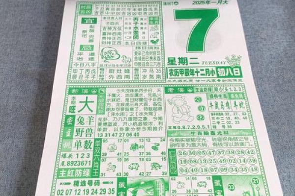 2025年10月5日黄历吉日查询