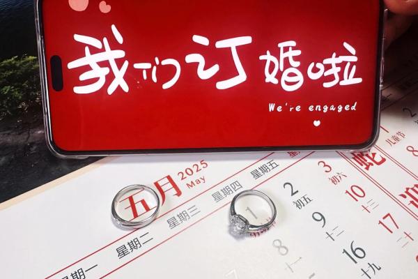 2月份适合订婚的日期(2月份适合订婚的日期是) 2月份适合订婚的日期(2月份适合订婚的日期是)