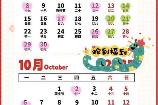 2025黄历黄道吉日查询(2025黄历黄道吉日查询装修)