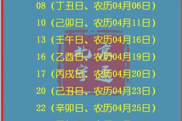 2025年六月搬家吉日(2025年的六月几号)
