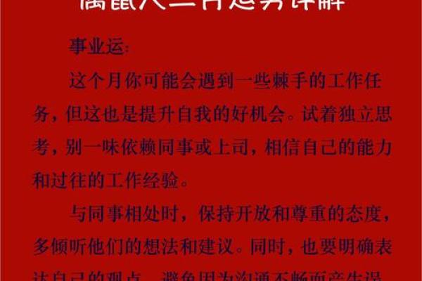 2025年属鼠搬家吉日(2025属鼠搬家吉日12月份)