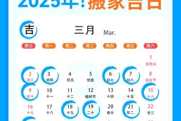 2025宜搬家的日子(23号搬家吉时)