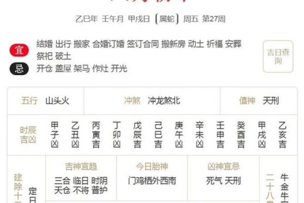 2025年入住新房黄道吉日(2025年入住新房吉日万年历)