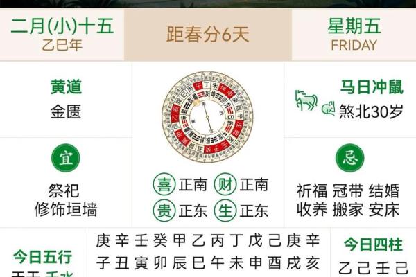 2025年8月黄历查询黄道吉日