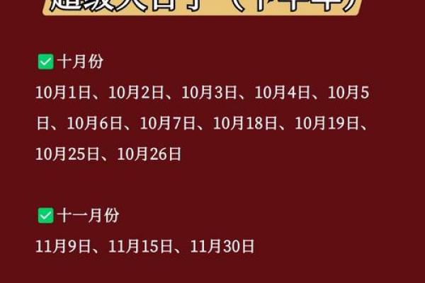 2025年适合搬新家的日子(2039年搬家一览表)