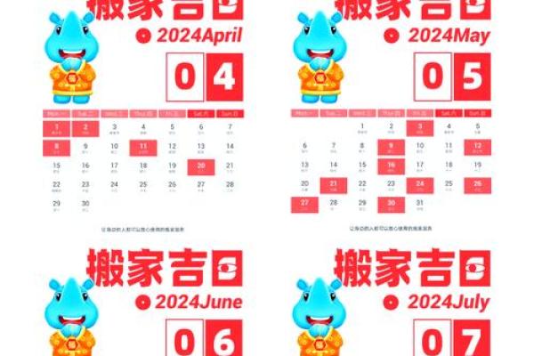 3月份哪天适合搬家的黄道吉日(4月搬家的黄道吉日查询)