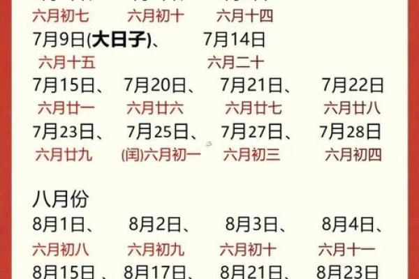 八月份搬家吉日(八月份搬家吉日一览表)