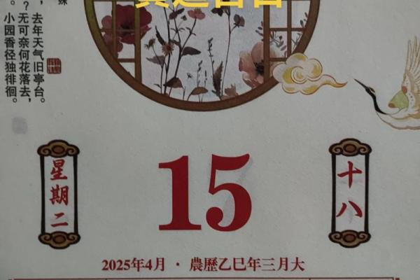 2025年8月乔迁新居黄道吉日(2025年8月乔迁入宅吉日) 2025年8月乔迁新居黄道吉日(2025年8月乔迁入宅吉日)
