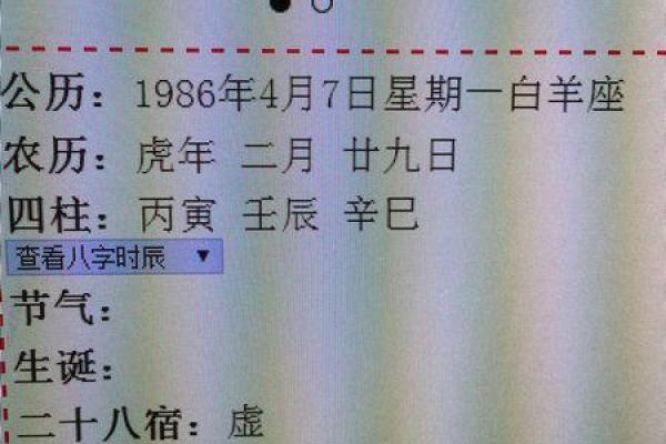 1990年8月24日农历是多少 1990年8月12号阴历是多少