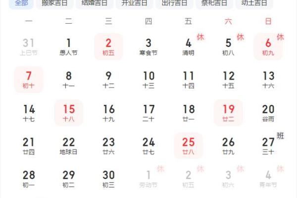 2025年10月份搬家吉日一览表(2025年10月份搬家吉日一览表大全)