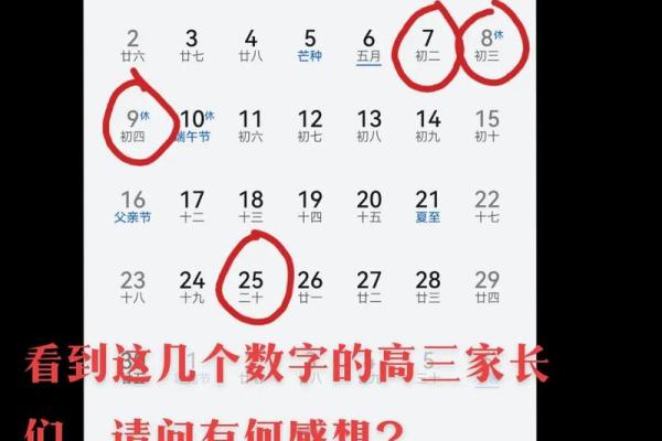 1990年6月28日农历是多少 1990年6月28日是什么星座
